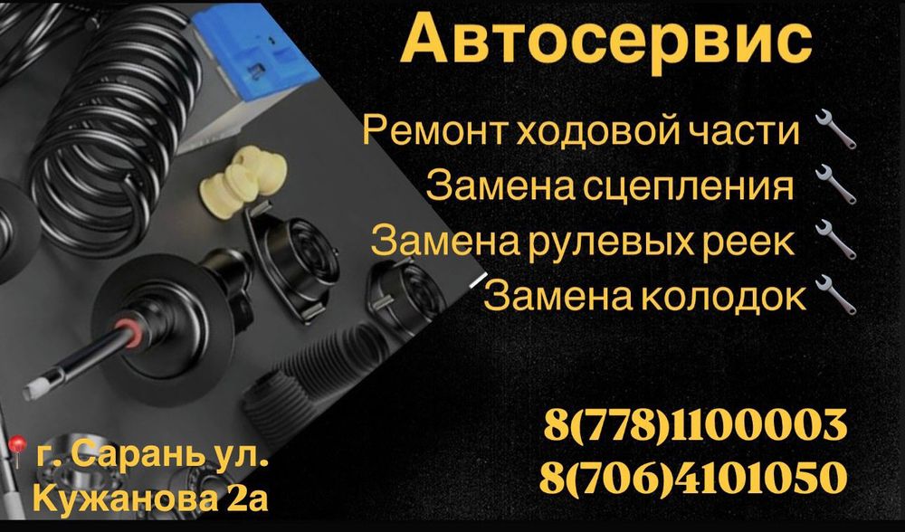 Автосервис. СТО. Ремонт ходовой. Изготовление тормозных трубок.