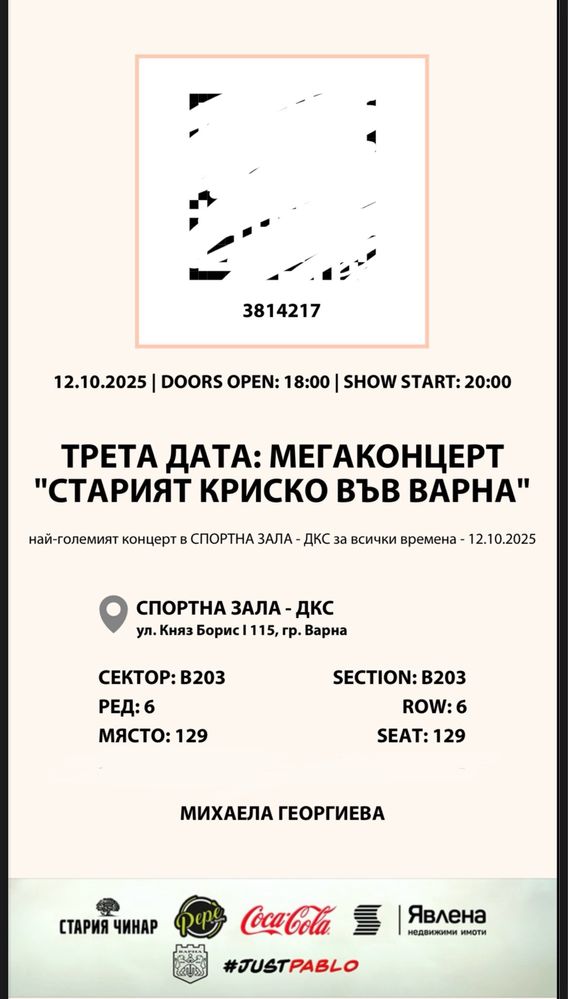 Билети за “СТАРИЯ КРИСКО” във ВАРНА за 12.10.25