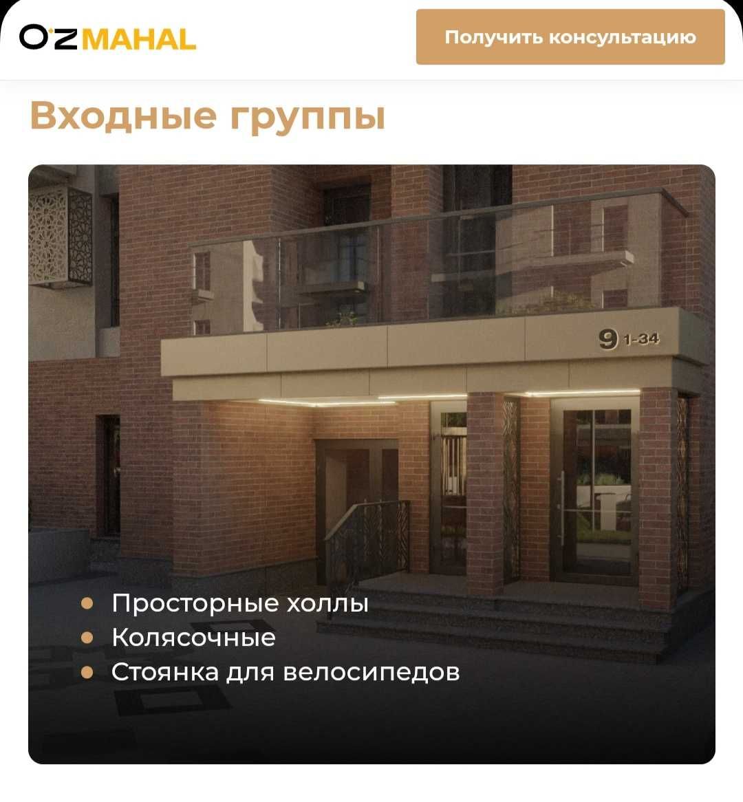 2 ком 70 кв. жк Oz Mahal Уз Махал Golden House !
