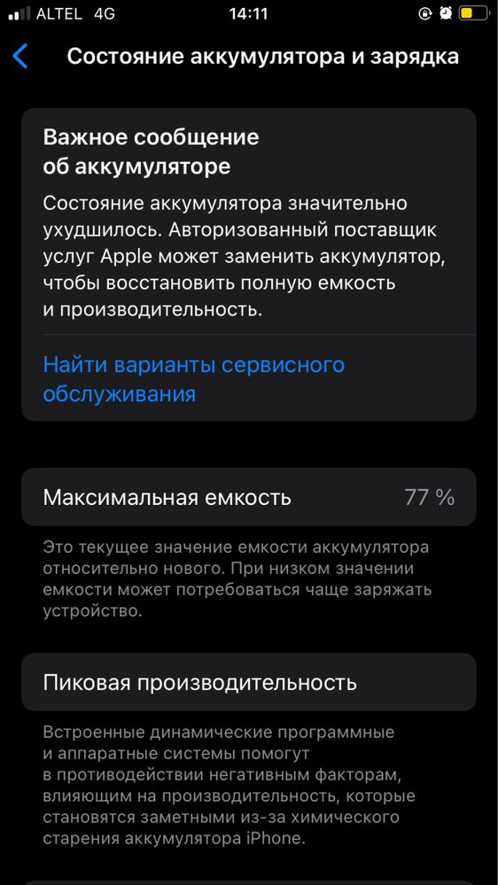 Iphone SE 128/77%