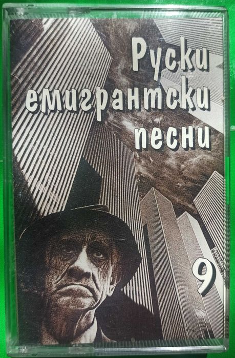 Аудио касети - НЛО EUROPE Covenant Веселин Маринов и други