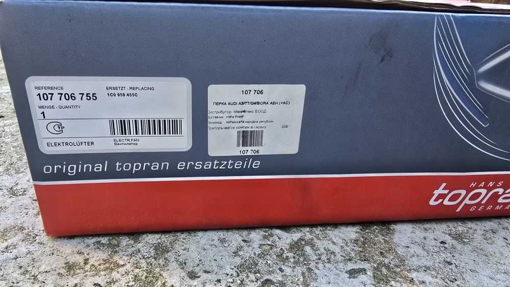 Вентилатор, охлаждане на двигателя TOPRAN 107 706 за Audi a3 1.8 16v
