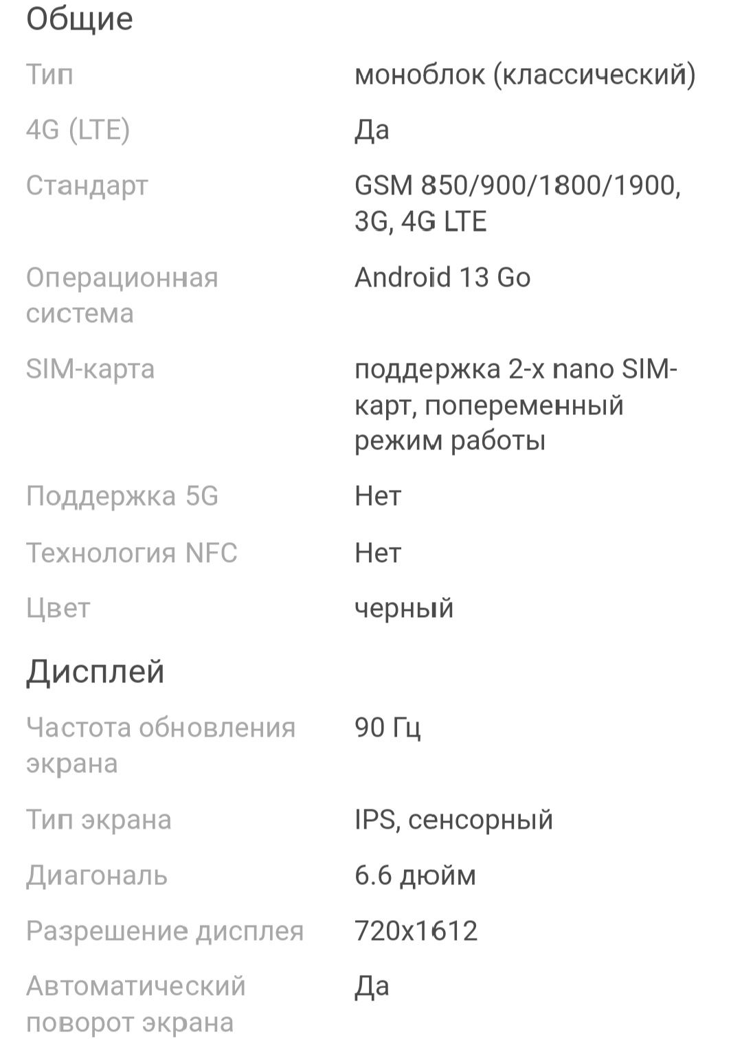 Tecno spark GO 2024