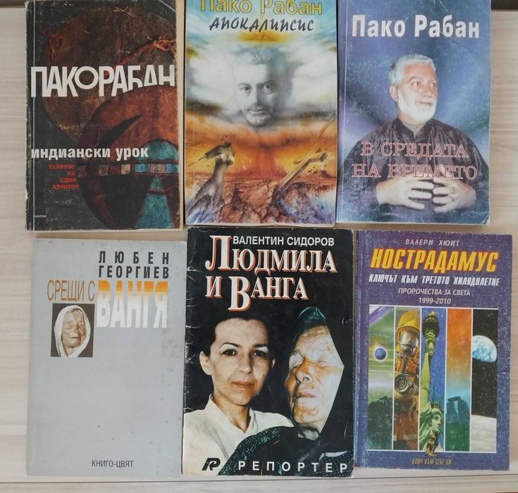 Книги езотерика и будизъм