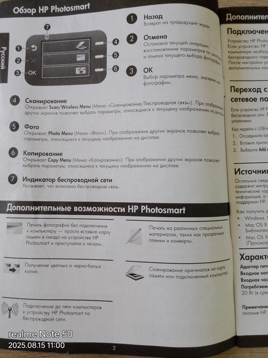 Продам фото принтер 3 в одном б/у HP