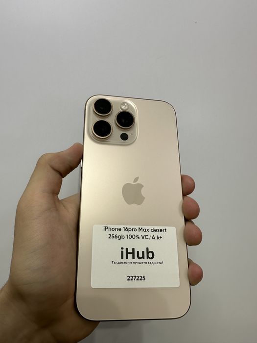 iphone 16 pro max desert 256 gb 100% korobka bor