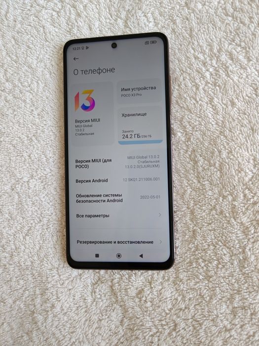 Poco X3 Pro 5G  8+3/256GB