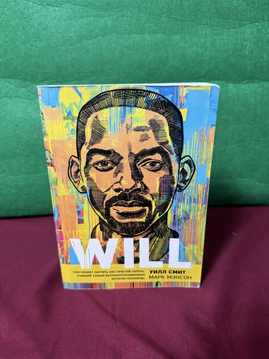 Will кітап/книга
