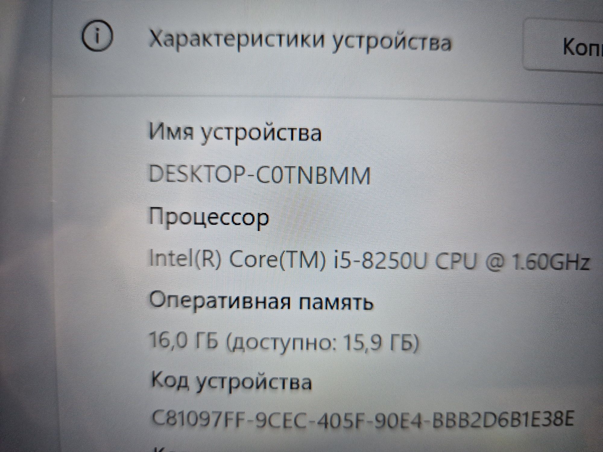 Ультрабук Lenovo состояние отличное модель  530S-14IKB
