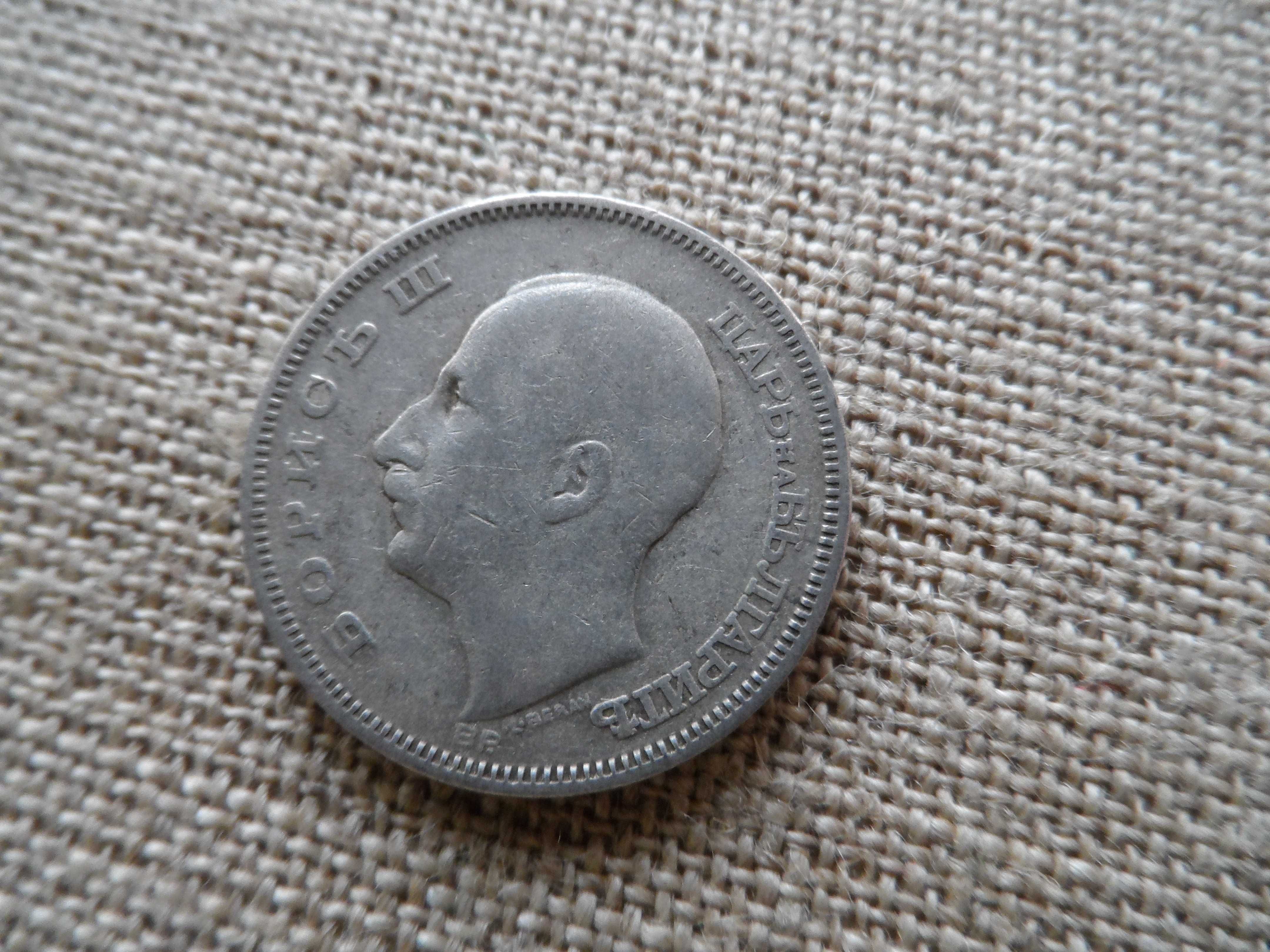 20 и 50 лева от 1930 година ( сребърни )