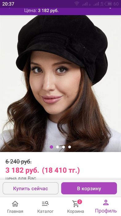 Женская кепка из замши