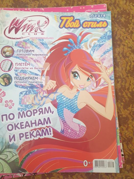 Журналы Винкс  и  Монстр Хайс .
