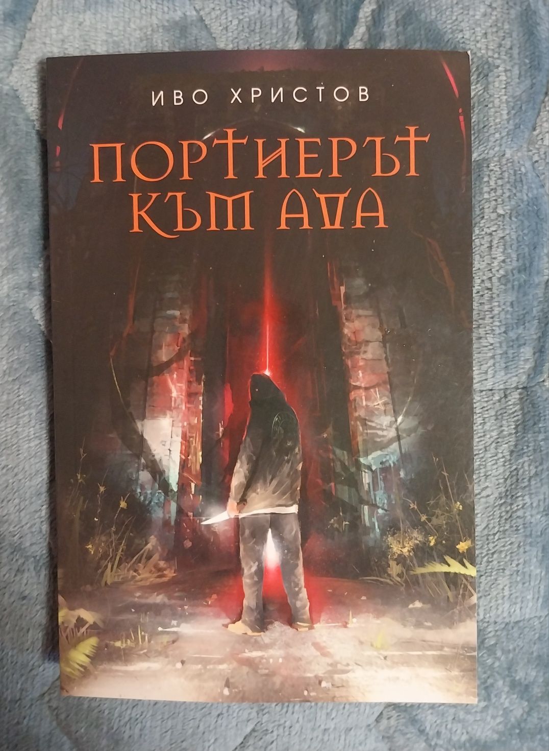 Нови книги - меки корици