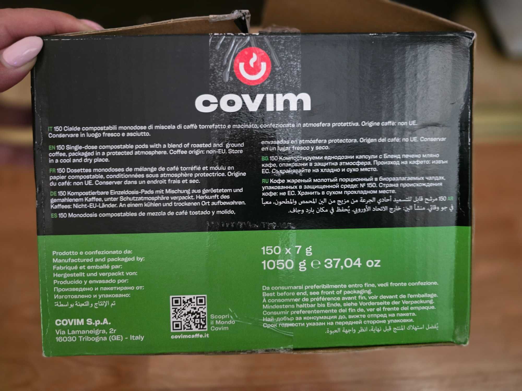 Кафе Covim Compostabili