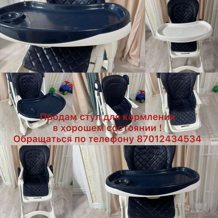 Стул для кормления