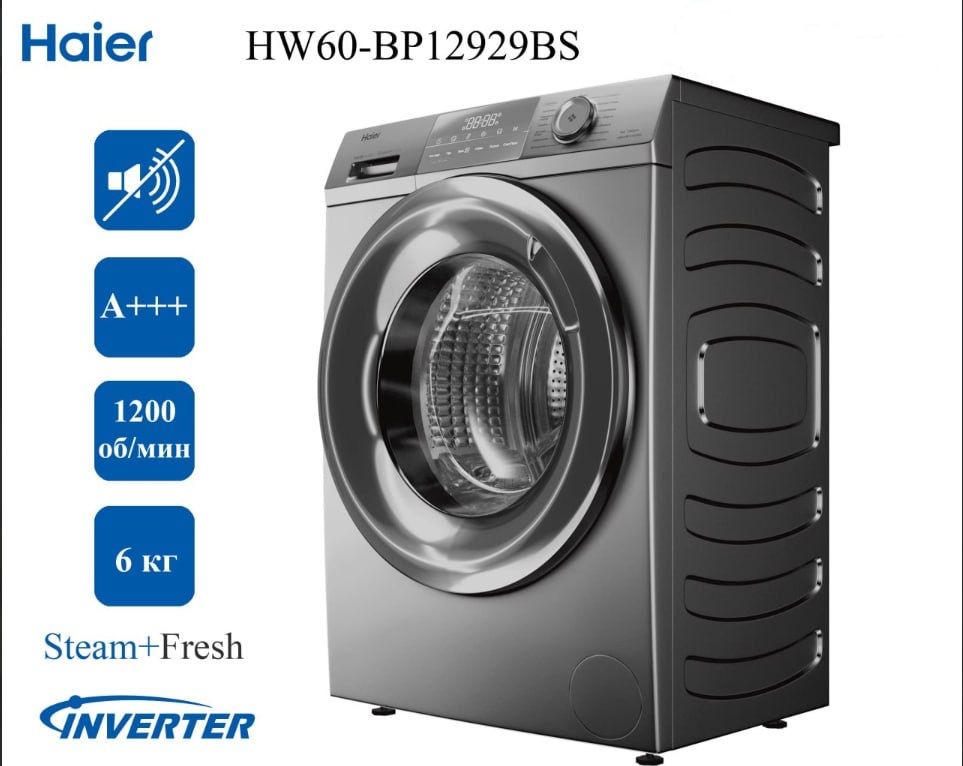 Стиральная машина Haier HW60-BP12929BS