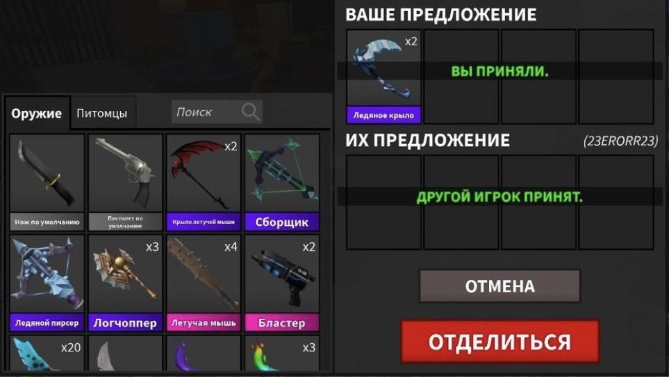 roblox mm2 продаю ножи