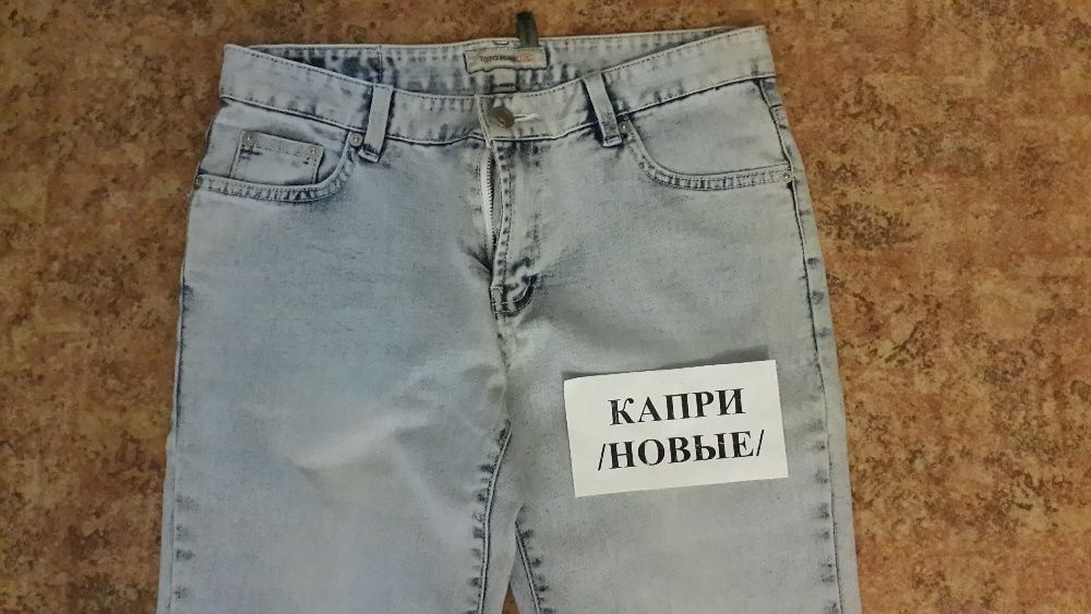Новые джинсовые Капри - 28 размер