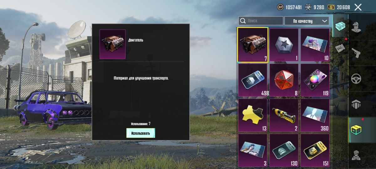 Аккаунт PUBG Mobile