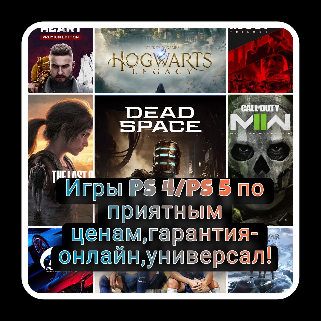 Игры ps4/5 цифровые версии,лицензия