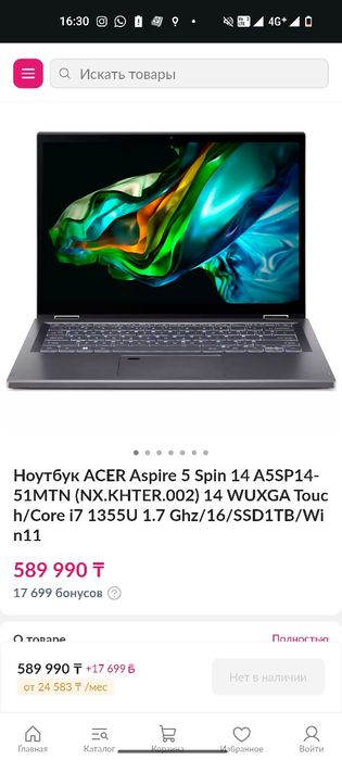 Ноутбук трнсформер оптом