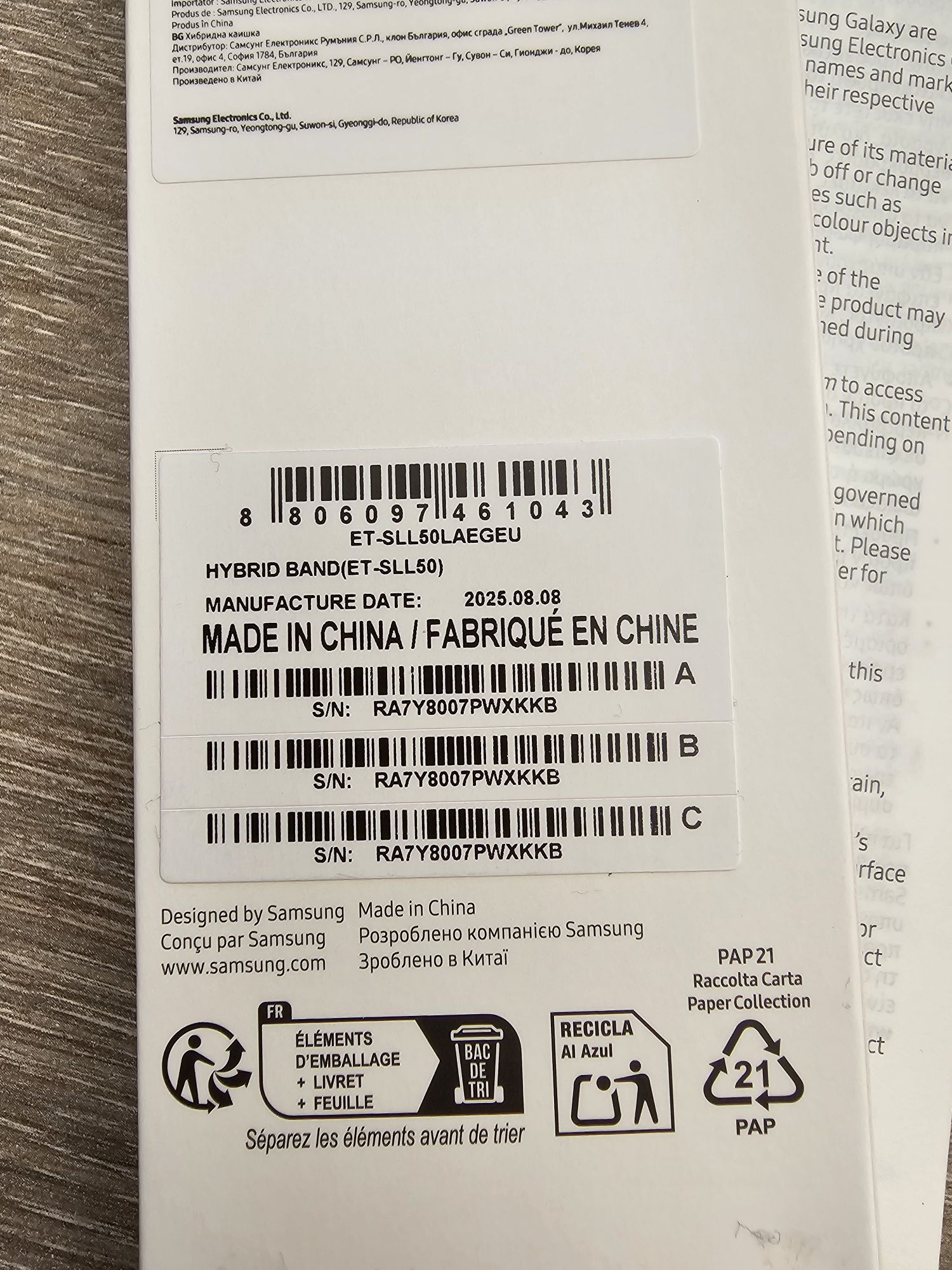 КАИШКА SAMSUNG Galaxy Watch 8 Hybrid Band Camel ET-SLL50LAEGEU