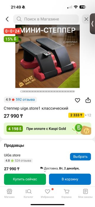 Степпер продам срочнл