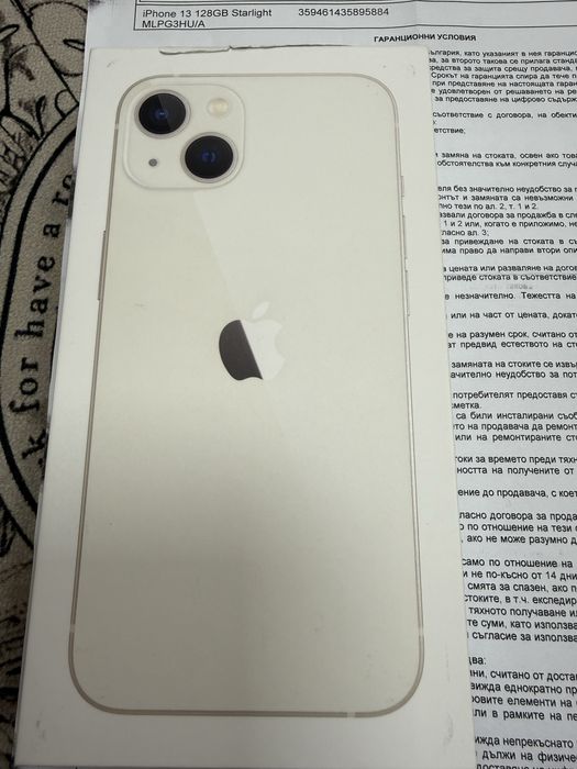 iPhone 13 128gb - чисто нов с гаранция 3 год Yettel
