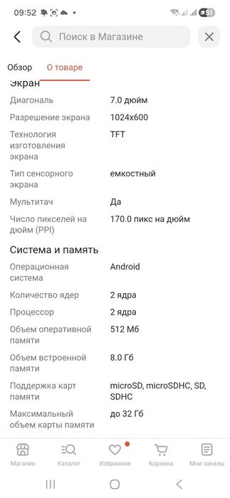 Планшет texet tm - 7066