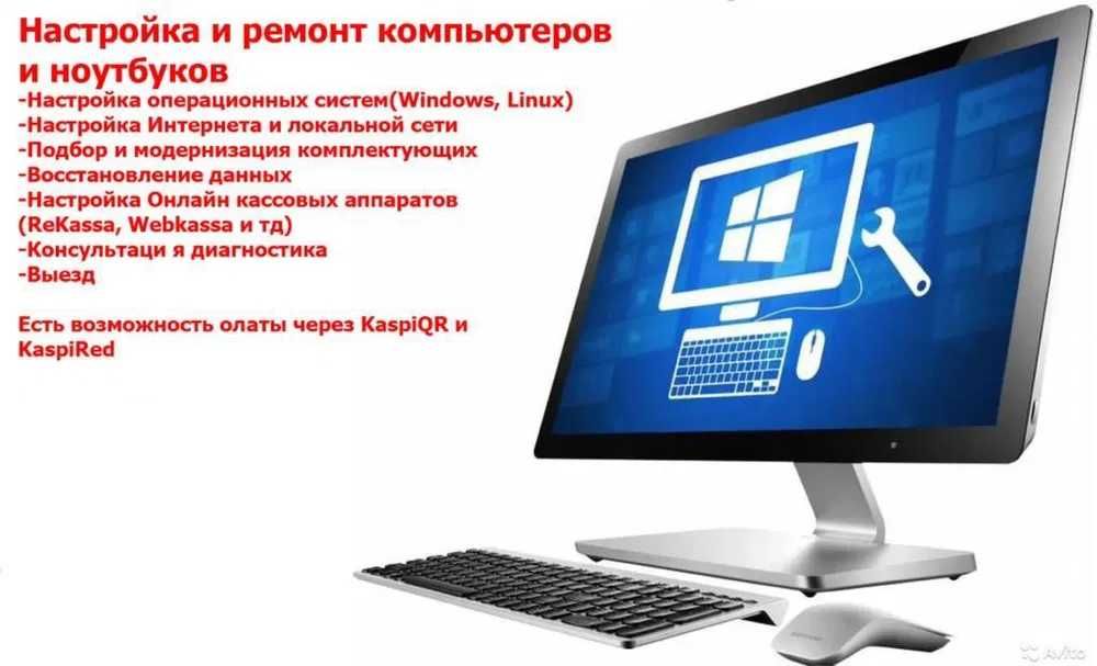 Услуги программиста