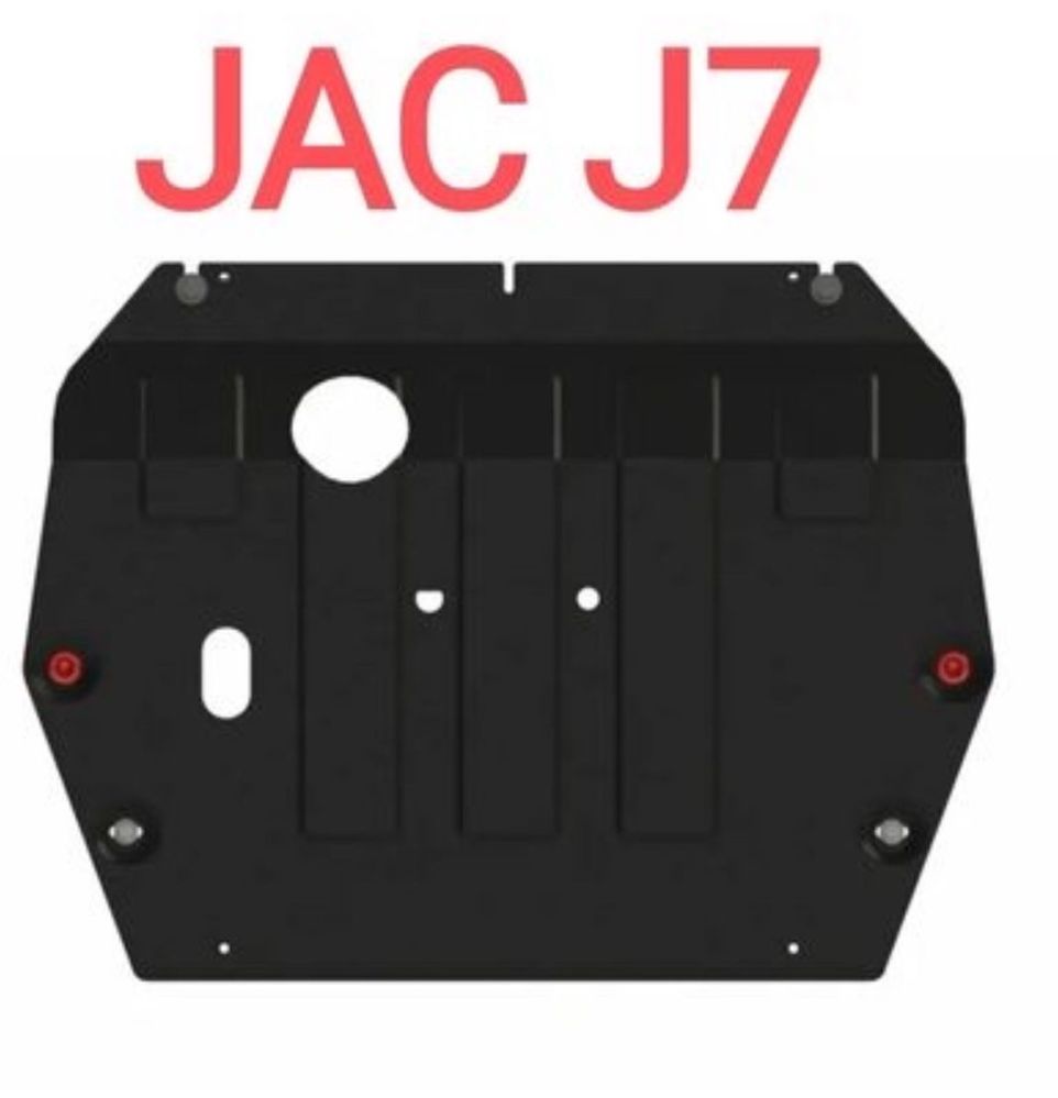 Jac 17 защита картера и КПП, защита двигателя 17 000 тг.