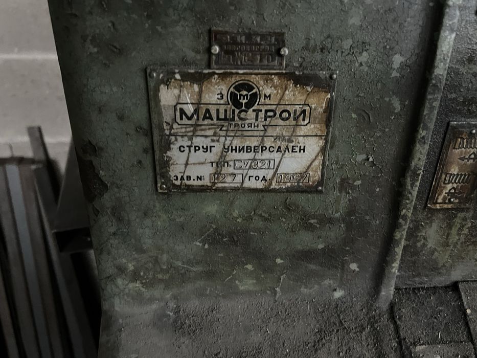 Струг , абкант , гилотина, компресор , бигляр