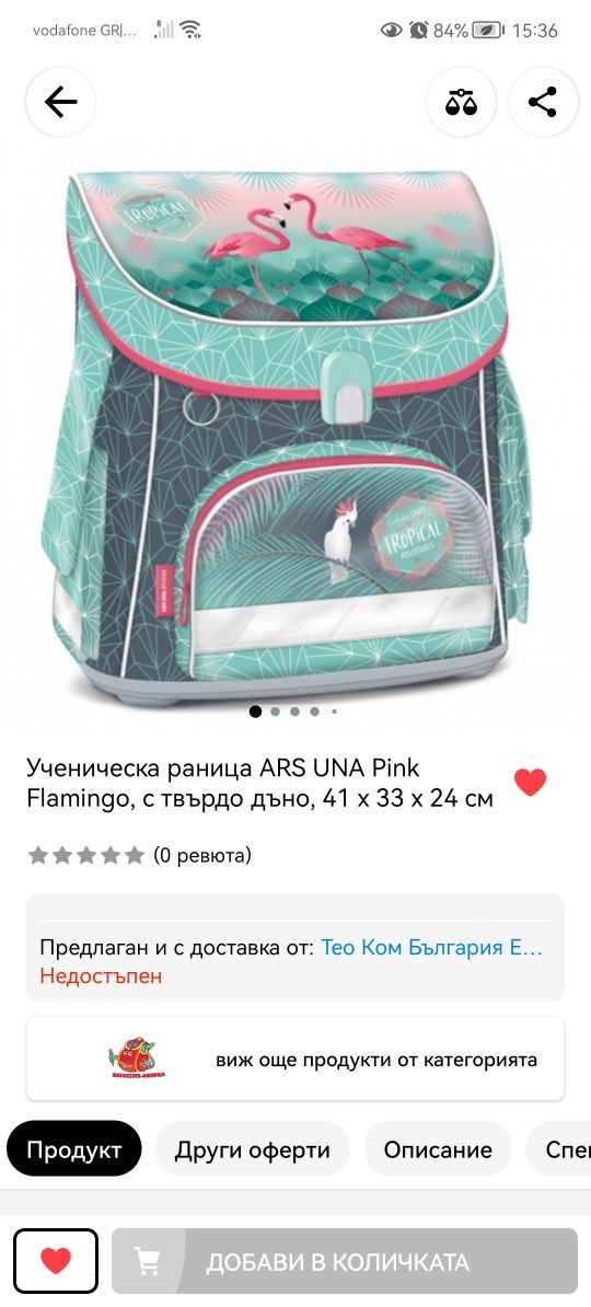 Ученическа раница ARS UNA Pink Flamingo, с твърдо дъно,