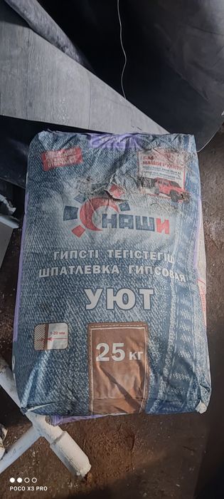 Продам шпаклевку гипсовую