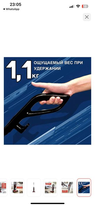 продаётся пылесос