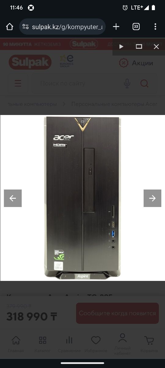 Продам системный блок Acer.