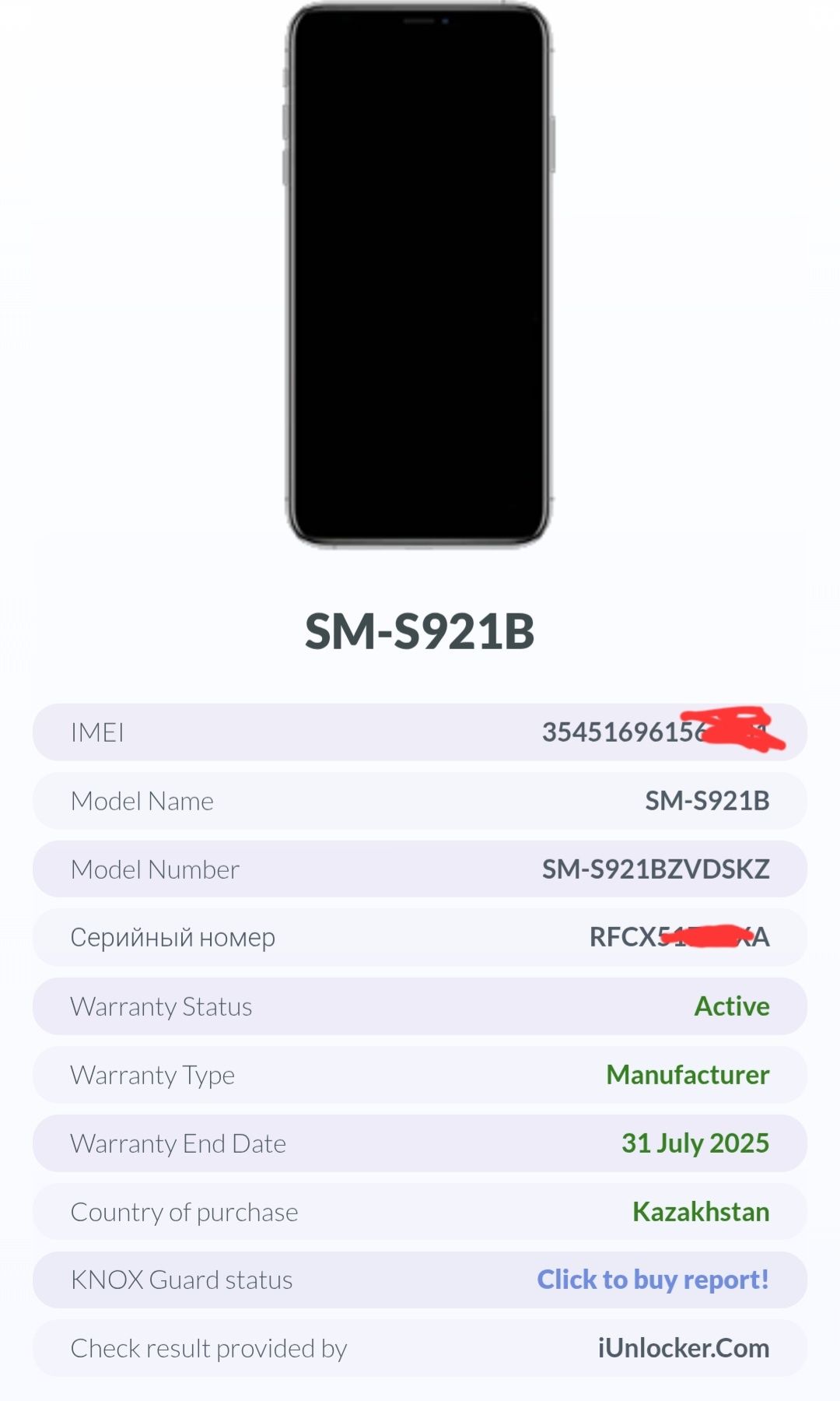 Galaxy S24 обмен
