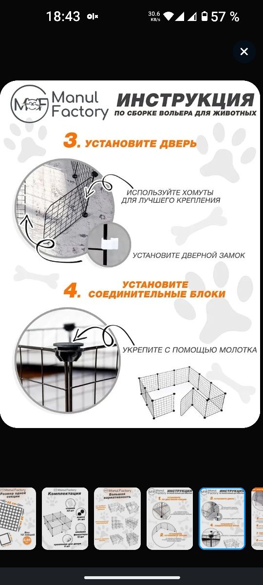 Вольеры для собак, кошек и небольших домашних животных