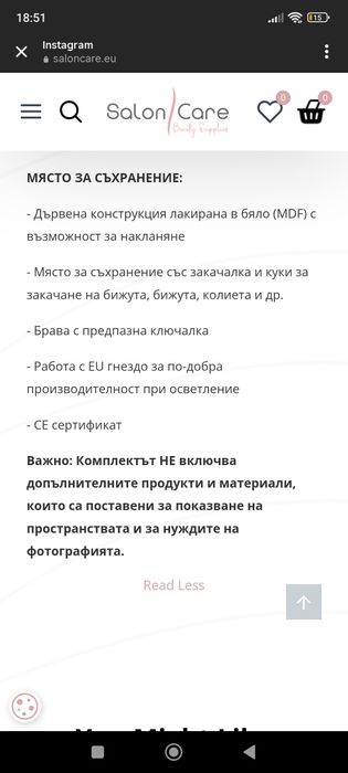 LED Огледало / шкаф за бижута