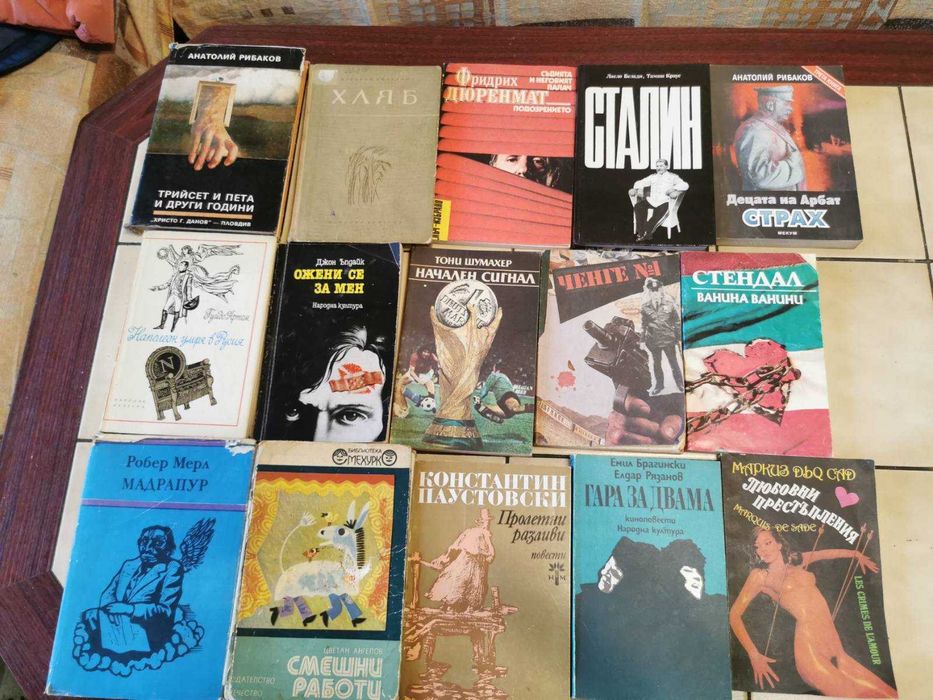 КНИГИ втора употреба