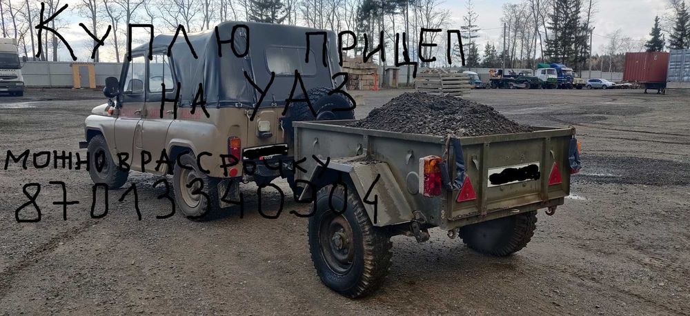 Прицеп на УАЗ с документами