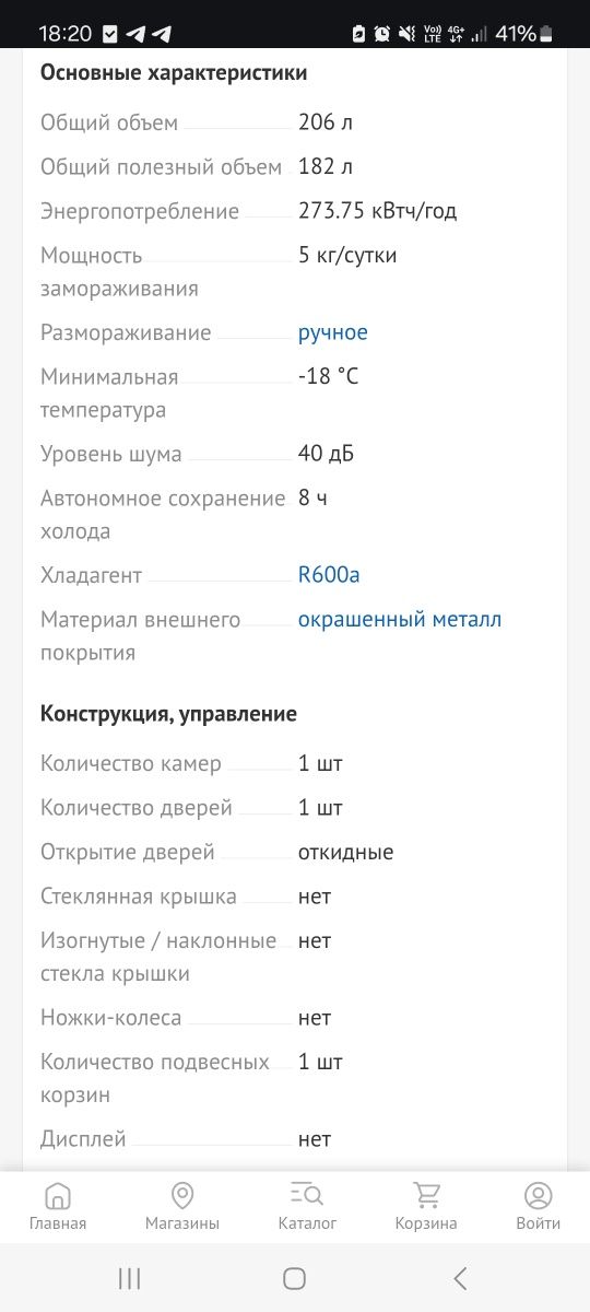 Продам ларь-морозильник в отличном состоянии