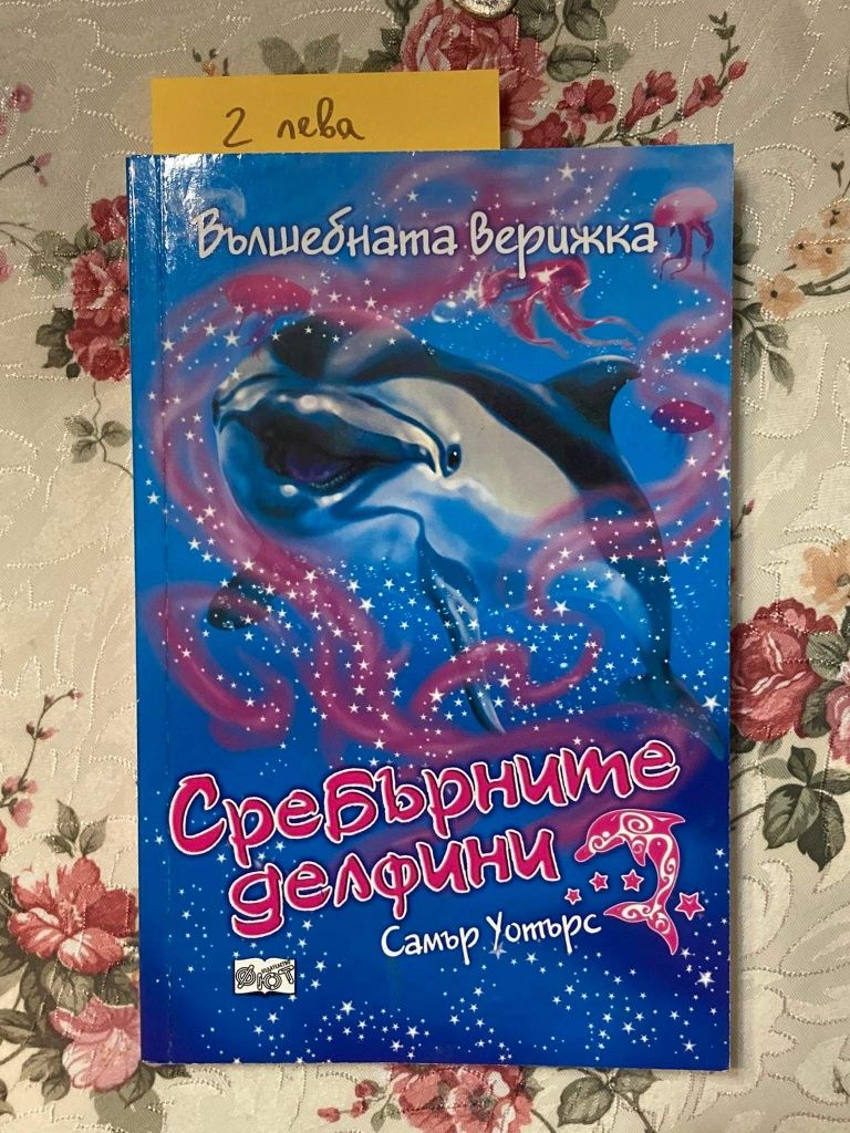 Няколко книги в отлично състояние