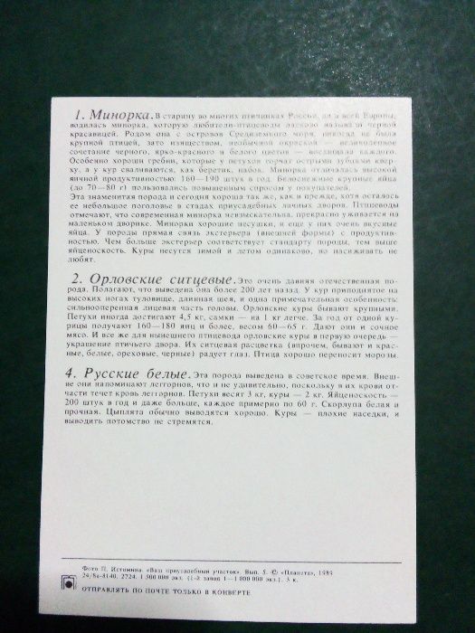 Само за Колекционери! Уникални и запазени руски комплекти картички(2)!