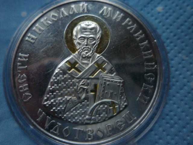 сребърна монета 10 лева 2004г. "Св.Николай Мирликийски - Чудотворец"