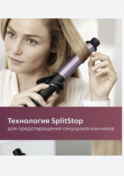 Плойка PHILIPS не повреждающая ВОЛОСЫ