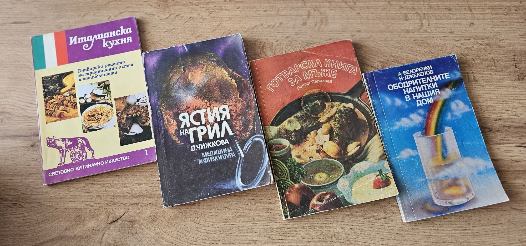 Готварски книги от социализЪма