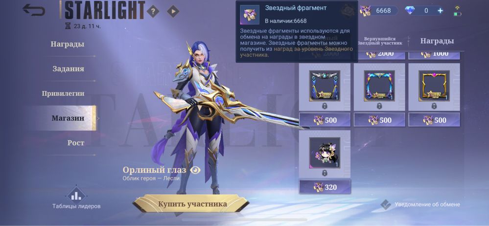 Mobile Legends аккаунт ( kof , transformers)