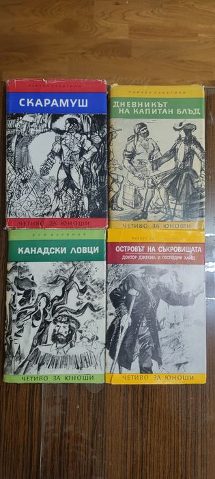 Приключенски -К. Май, Фр. Бр. Харт, Х.Мелвил, Р.Сабатини