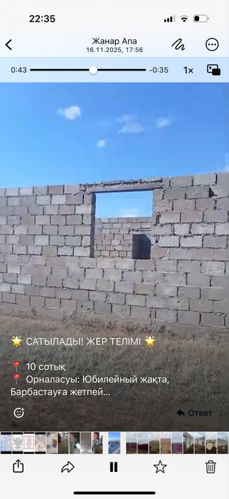 Продам дом не достроенный